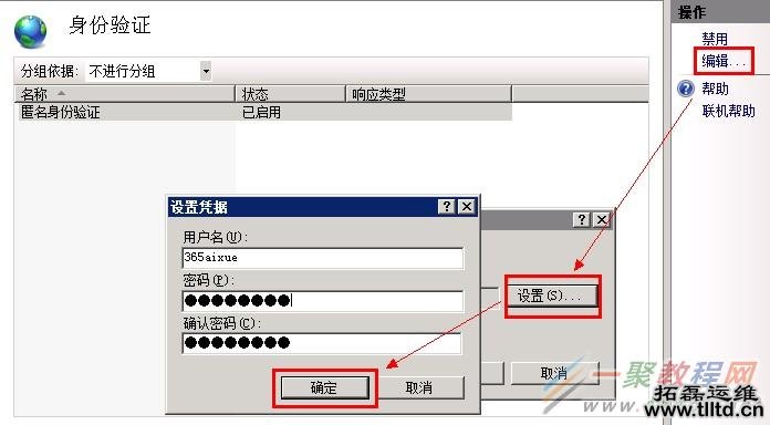 Windows Server2008/2012中iis7.5/iis8 网站不能访问出现500错误