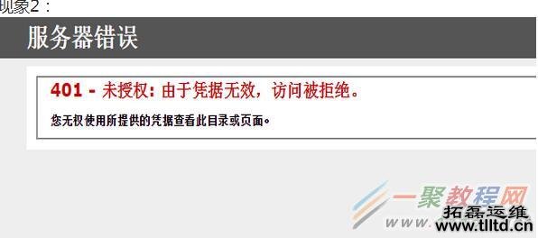 Windows Server2008/2012中iis7.5/iis8 网站不能访问出现500错误