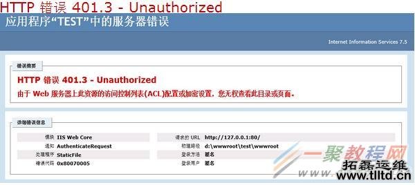 Windows Server2008/2012中iis7.5/iis8 网站不能访问出现500错误