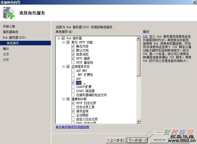 windows2008/2012安装php+iis7+mysql环境搭建详解