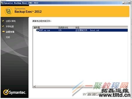 如何推送安装Backup Exec 2012远程代理？