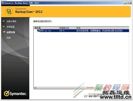 如何推送安装Backup Exec 2012远程代理？