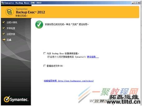 如何推送安装Backup Exec 2012远程代理？