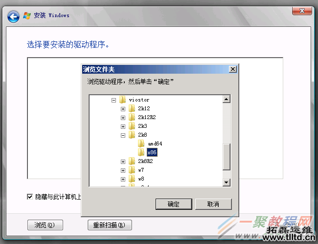 Vultr装windows2008, 硬盘驱动