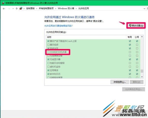 Win10系统Computer Browser服务自动停止怎么办 如何解决