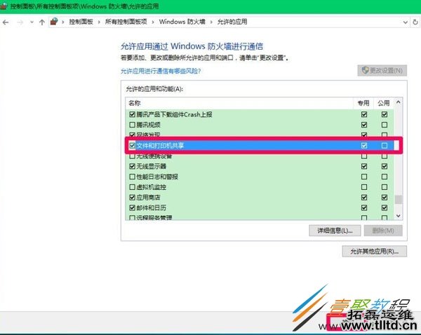 Win10系统Computer Browser服务自动停止怎么办 如何解决