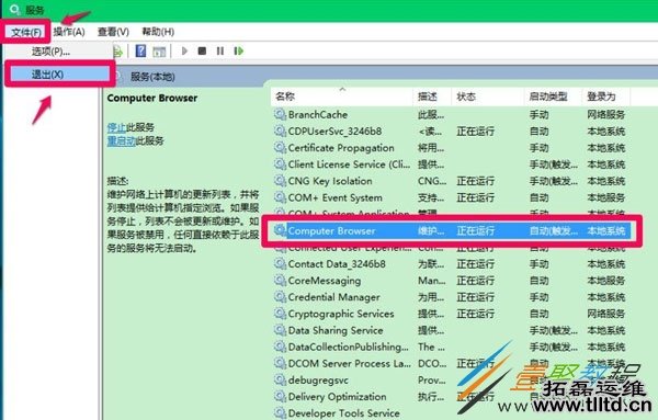 Win10系统Computer Browser服务自动停止怎么办 如何解决