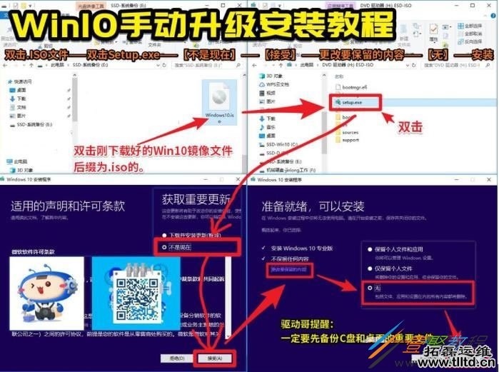 Win10安装程序显示此工具无法更新你的电脑怎么办 如何解决