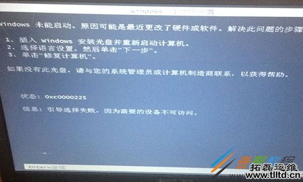 Win7系统出现0xc0000225错误进不了系统怎么办 如何解决