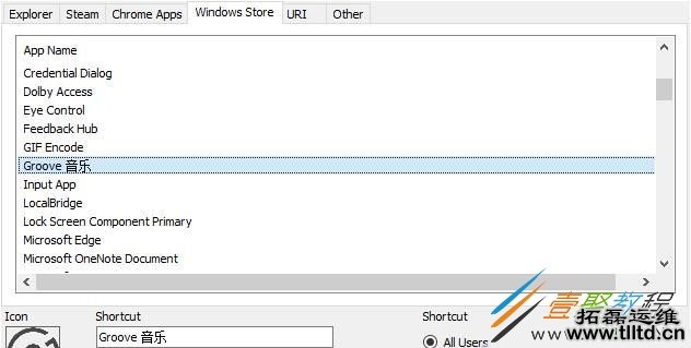 使用TileIconifier如何修改Win10磁贴图标样式 修改方法介绍