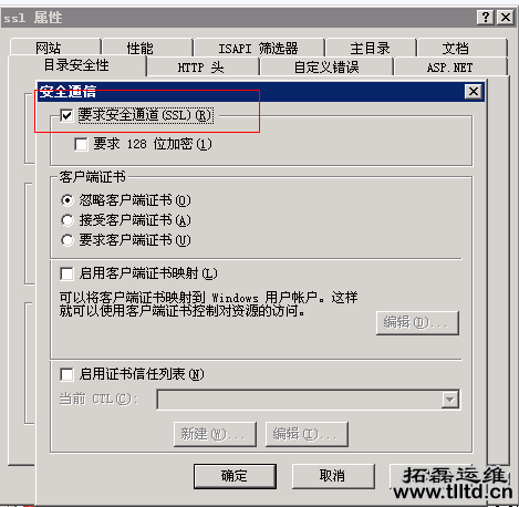 win2003 IIS 6.0实现全站https访问的配置方法