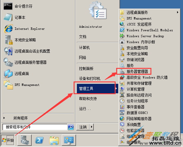 Windows Server 2008 R2多用户远程桌面连接授权
