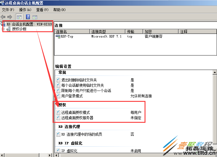 Windows Server 2008 R2多用户远程桌面连接授权