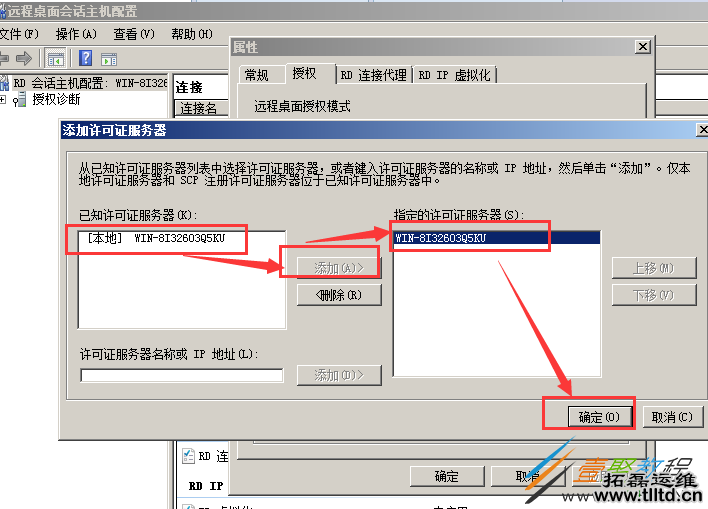 Windows Server 2008 R2多用户远程桌面连接授权