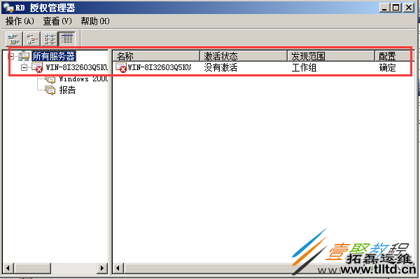 Windows Server 2008 R2多用户远程桌面连接授权