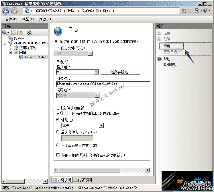 win2008 r2 iis7.5 关闭日志的设置方法