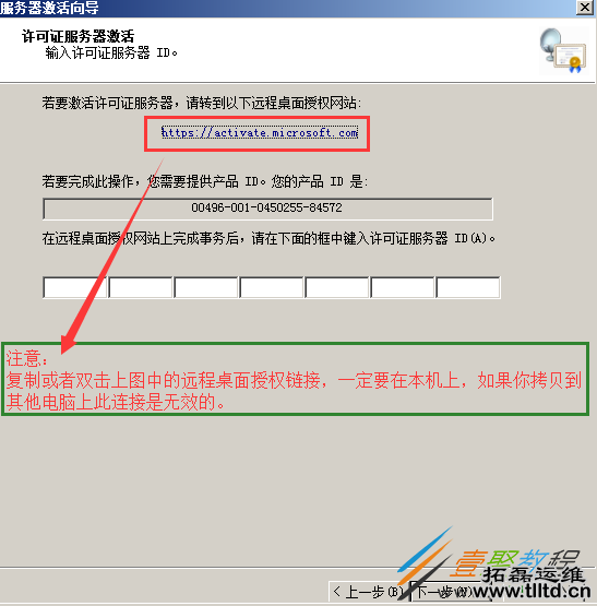 Windows Server 2008 R2多用户远程桌面连接授权