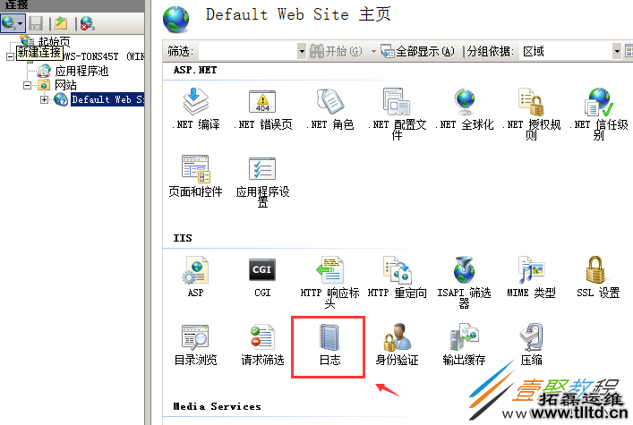 win2008 r2 iis7.5 关闭日志的设置方法