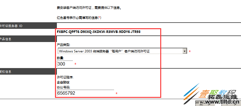 Windows Server 2008 R2多用户远程桌面连接授权