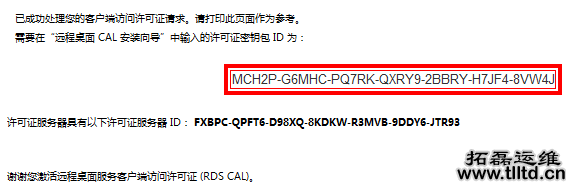 Windows Server 2008 R2多用户远程桌面连接授权