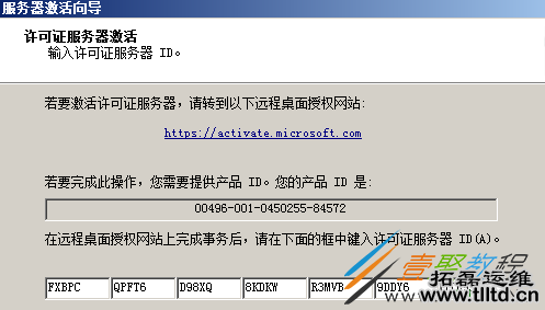 Windows Server 2008 R2多用户远程桌面连接授权