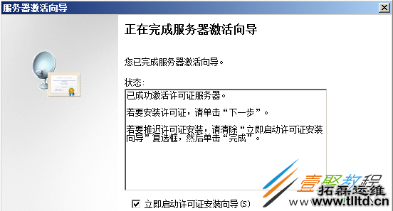Windows Server 2008 R2多用户远程桌面连接授权