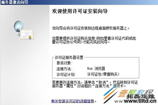 Windows Server 2008 R2多用户远程桌面连接授权