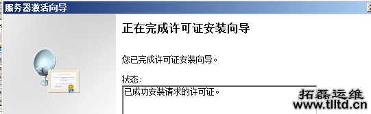 Windows Server 2008 R2多用户远程桌面连接授权