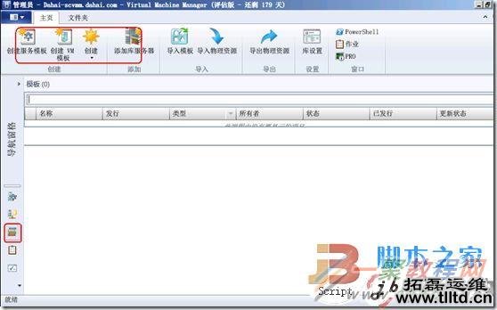 详解实现hyper-v虚拟机克隆的方法