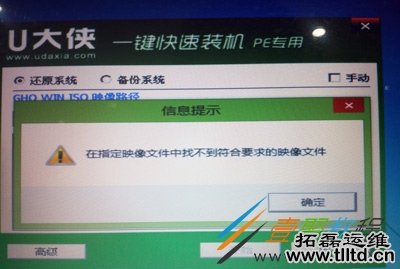 重装系统映像文件不符合要求iso映像文件无效