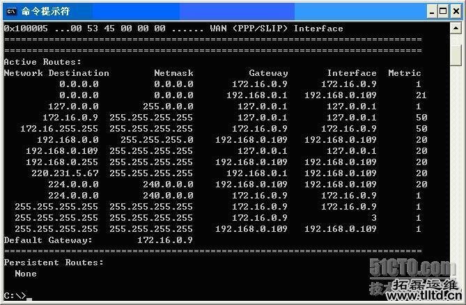 拨通VPN后无法访问公司局域网的解决办法