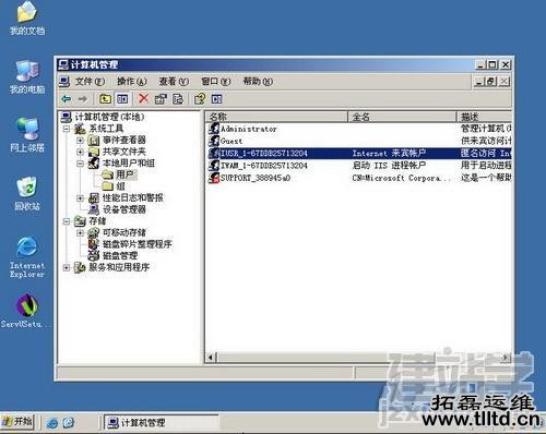 IIS发布站点要密码故障解决办法_Web服务器教程it外包