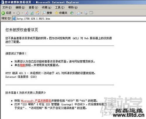 IIS发布站点要密码故障解决办法_Web服务器教程it外包