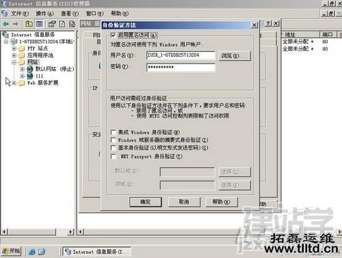 IIS发布站点要密码故障解决办法_Web服务器教程it外包