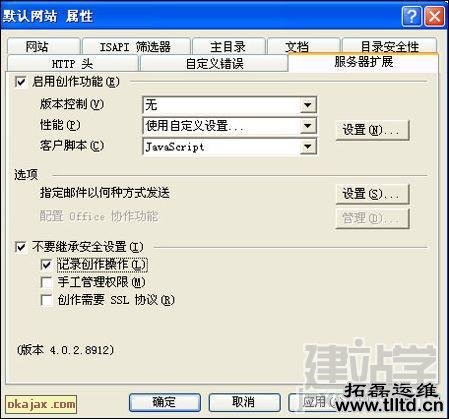 如何在IIS下安装SMTP服务器及启用日志_Web服务器教程重庆it外包公司