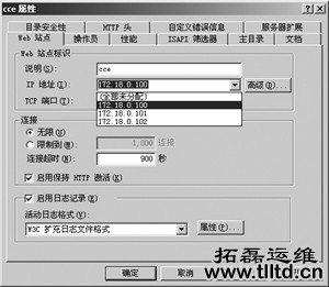 一台服务器上部署多个Web站点_Web服务器教程重庆电脑外包