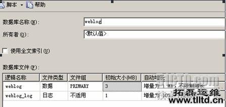 IIS中WEB服务器的日志存放到SQL Server 2005中_Web服务器教程重庆拓磊计算机运营维护中心