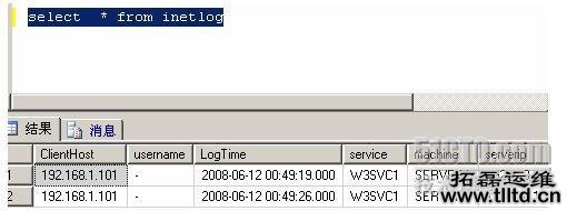 IIS中WEB服务器的日志存放到SQL Server 2005中_Web服务器教程重庆拓磊计算机运营维护中心